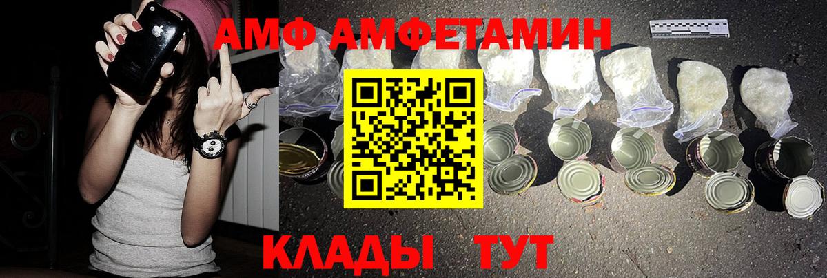 Амфетамин  АМФЕТАМИН  Коркино  Вход с VPN  Амфетамин Premium 