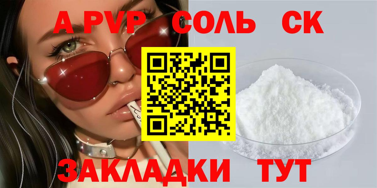 A-PVP мука Коркино