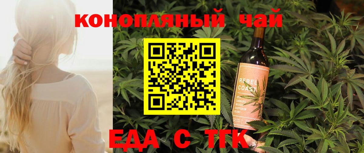 Коркино  Печенье с ТГК марихуана  Вход с VPN 