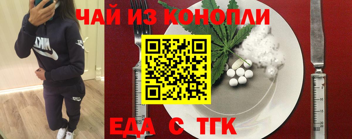 Печенье с ТГК марихуана Коркино