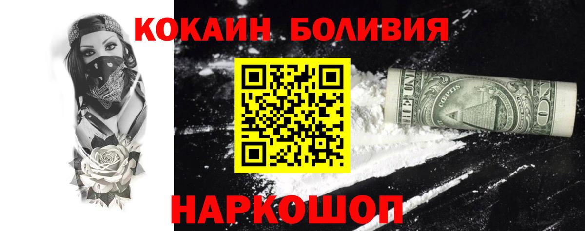 Cocaine Колумбийский  КОКАИН 97%  Коркино  Вход с VPN 