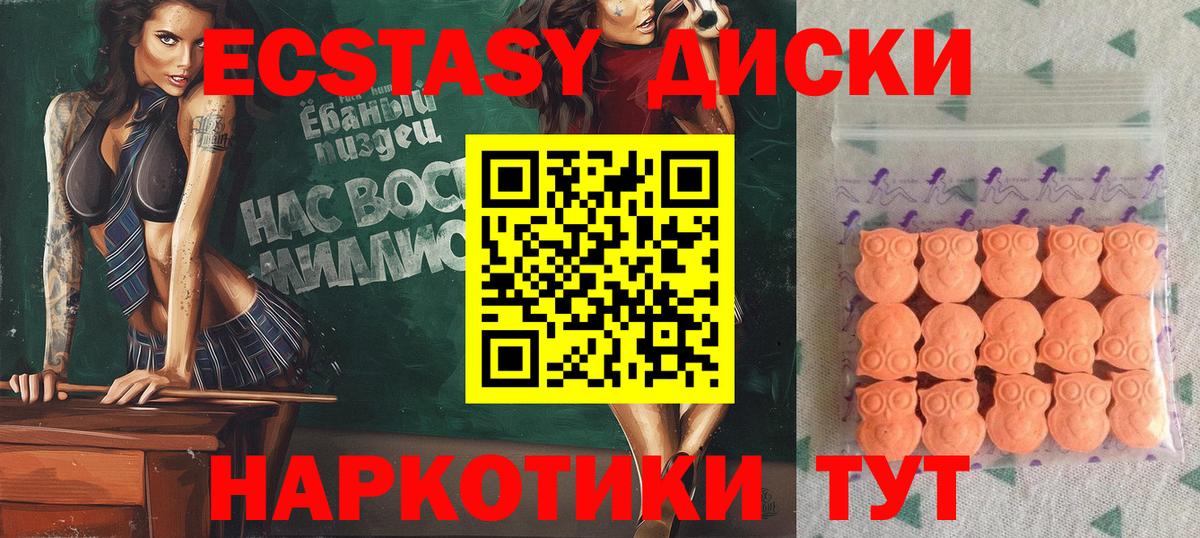ЭКСТАЗИ  ЭКСТАЗИ XTC  Коркино  Вход с VPN  ЭКСТАЗИ 99% 