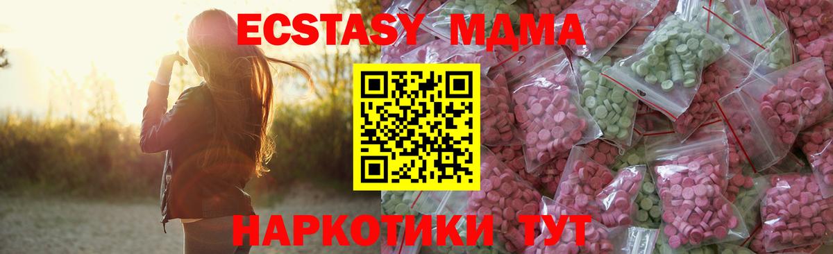 Ecstasy 280мг Коркино