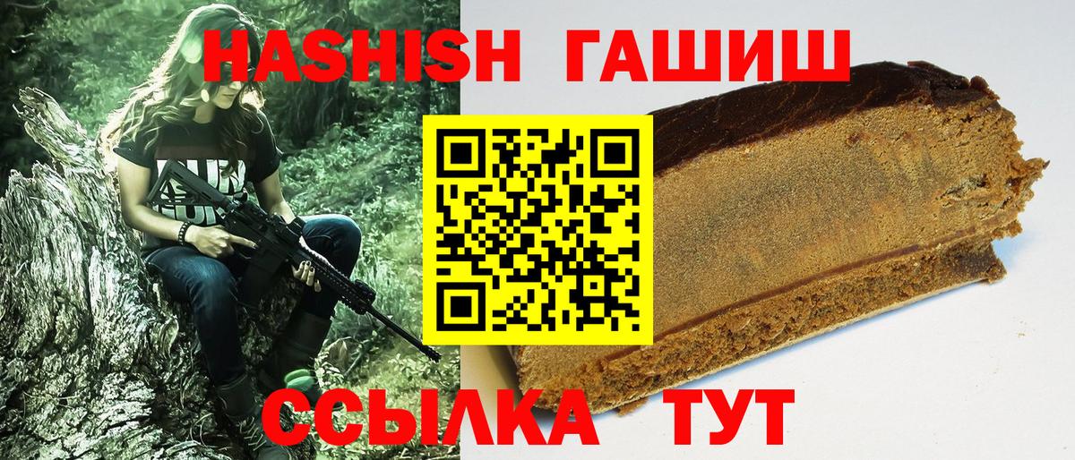 ГАШ  ГАШ гарик  Вход с VPN  ГАШИШ 40% ТГК  Коркино 