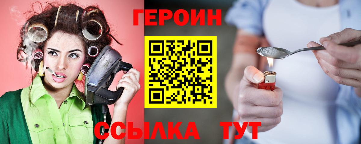 ГЕРОИН гречка  Вход с VPN  Коркино 