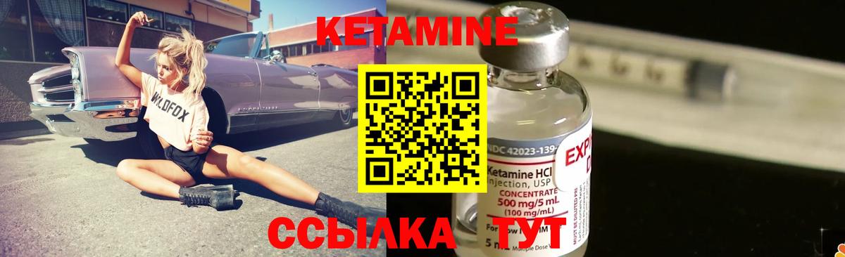 Кетамин ketamine Коркино