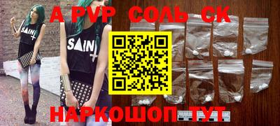 крисы Комсомольск-на-Амуре