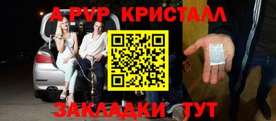крисы Комсомольск-на-Амуре
