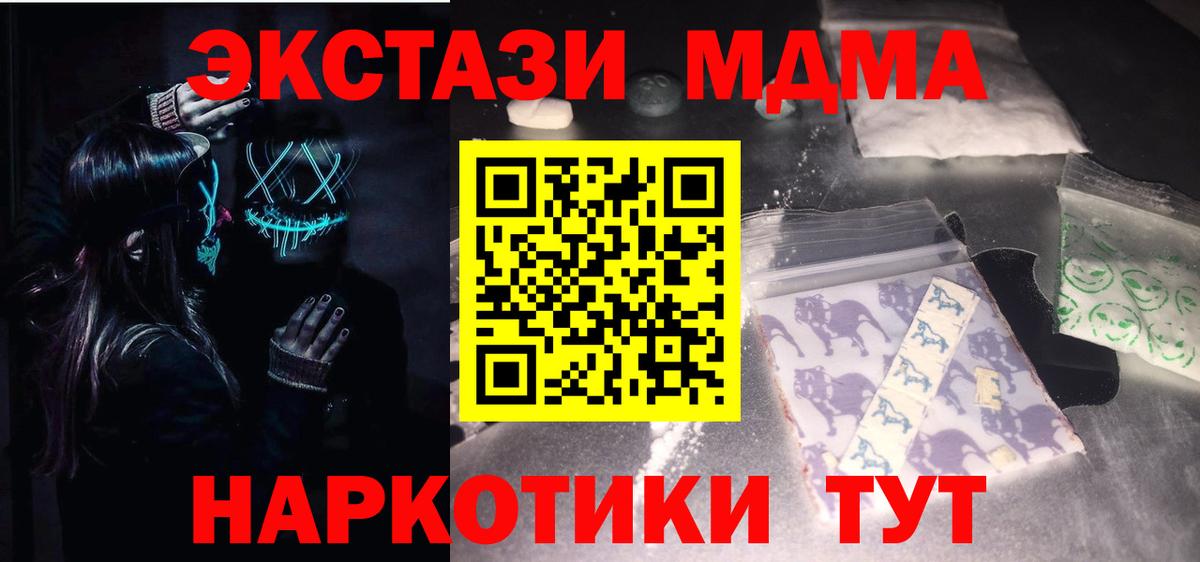 Коркино  MDMA VHQ  MDMA молли  Вход с VPN 