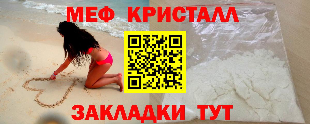 Мефедрон  Мефедрон мяу мяу  Коркино  Вход с VPN  МЕФ VHQ 
