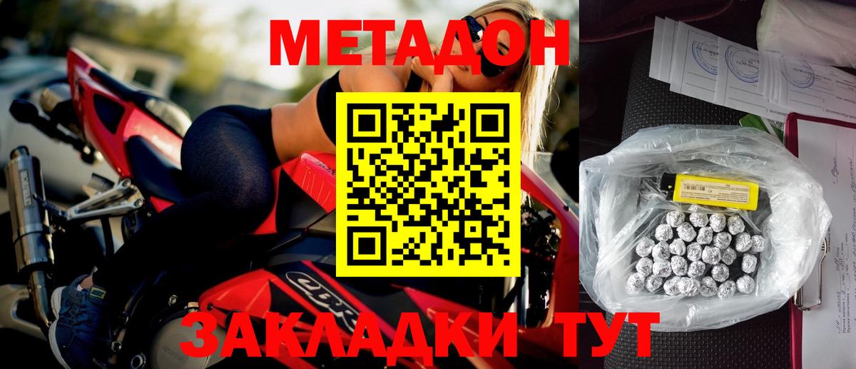 Коркино  Метадон кристалл  МЕТАДОН methadone  Вход с VPN 