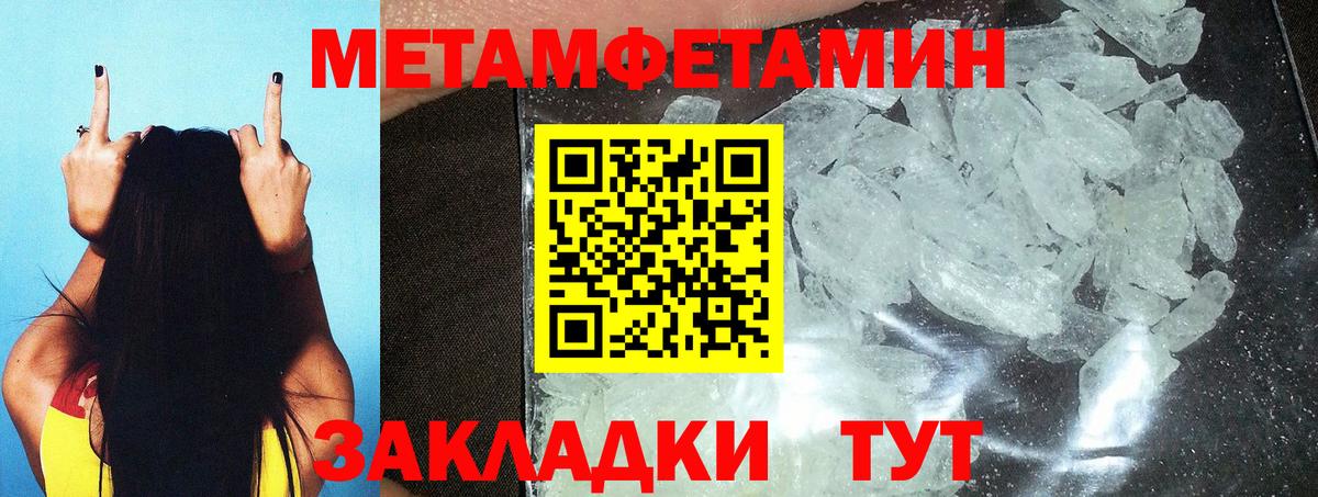 Метамфетамин пудра Коркино