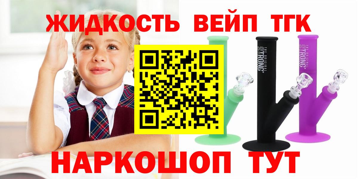 ТГК THC oil Коркино