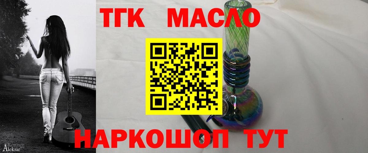 где можно купить наркотик  Вход с VPN  Коркино  Дистиллят ТГК THC oil  ТГК вейп с тгк 