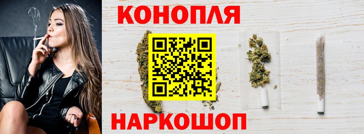 МАРИХУАНА планчик Коркино